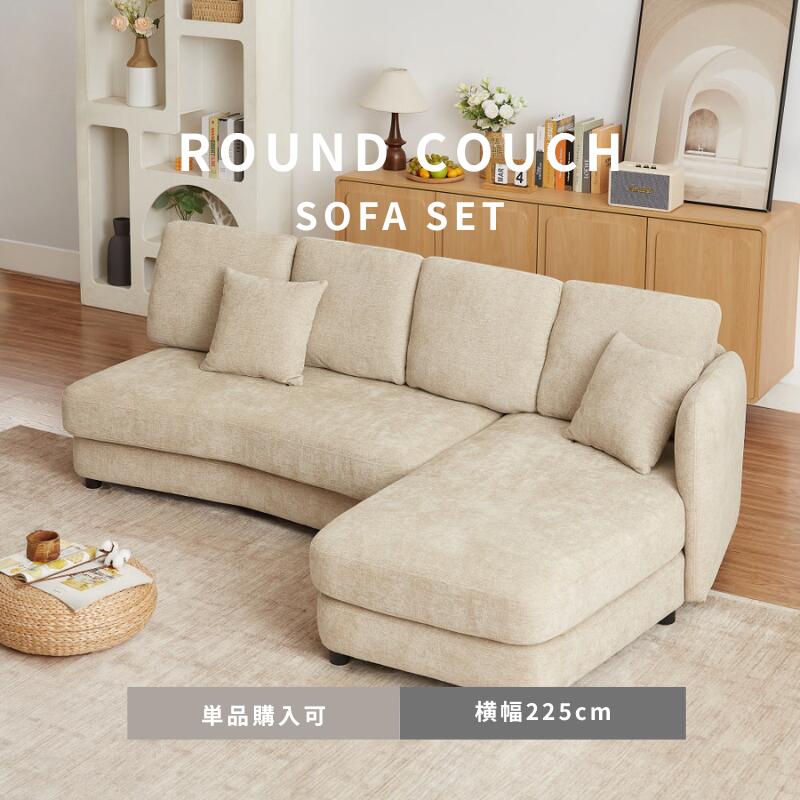 【公式】ソファ ソファー カウチソファ コーナーソファ 3人掛け 3人 L字 リビング クッション付き 木製脚 配置 独立して使える ファブリック エレガント おしゃれ かわいい スタイリッシュ カジュアル モダン 北欧 ub-sk-3173｜家具 ソファのU-LIFE