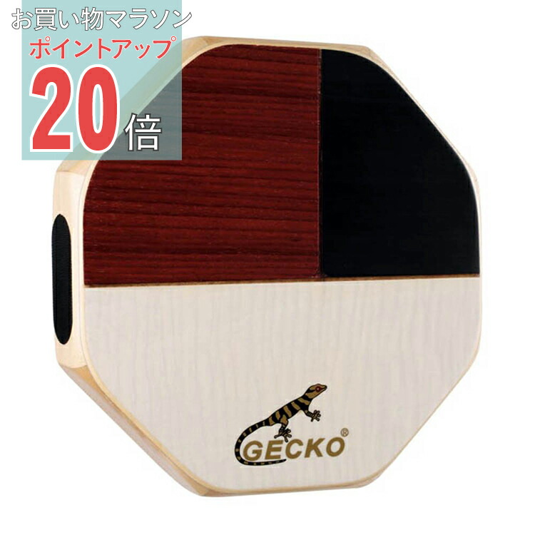 楽天市場】GECKO カホン Cajon トラベル カホン フラットパッド