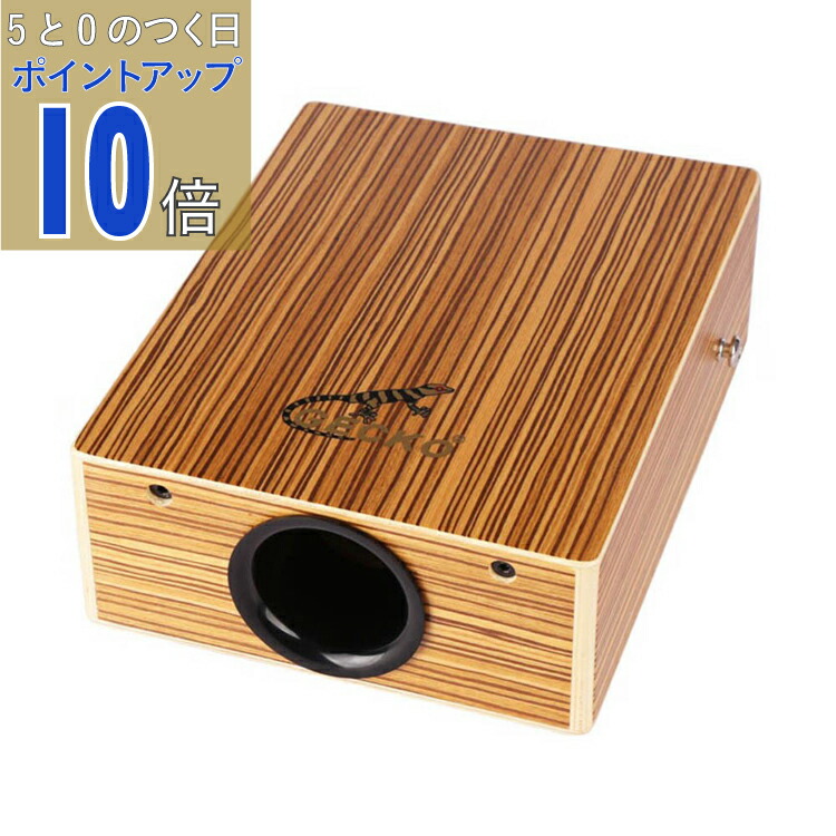 楽天市場】【5と0のつく日 PO10倍】カホン 楽器 初心者 子供 Cajon