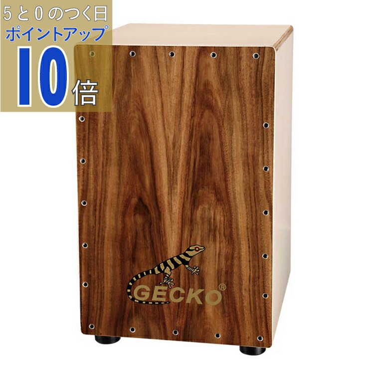 楽天市場】【公式】カホン 楽器 初心者 子供 Cajon ハイエンドモデル