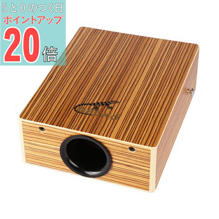 楽天市場】【公式】カホン 楽器 初心者 子供 Cajon トラベル カホン