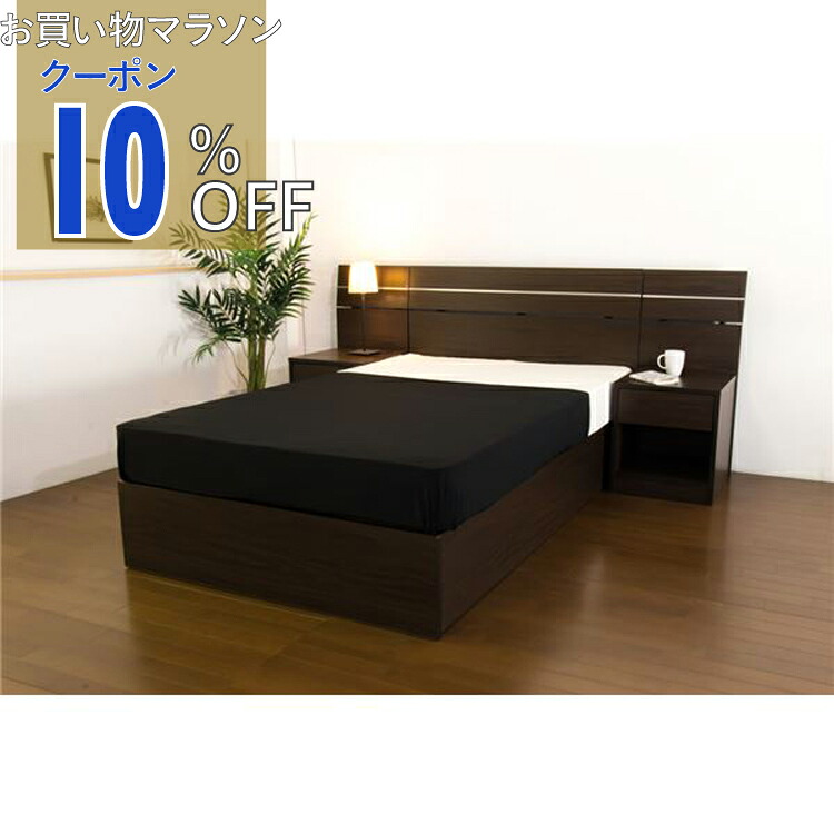 【お買い物マラソン 10%OFFクーポン】ホテルスタイルベッド シングル SGマーク付国産ボンネルコイルスプリングマットレス付 【ダークブラウン】【代引不可】