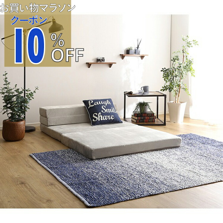 【お買い物マラソン 10%OFFクーポン】折りたたみ ソファ マットレス シングル グレー 4Way 高反発 ローソファー フロアソファー ソファーマットレス 日本製 国産 来客用 リビング 寝室【代引不可】 6,724円