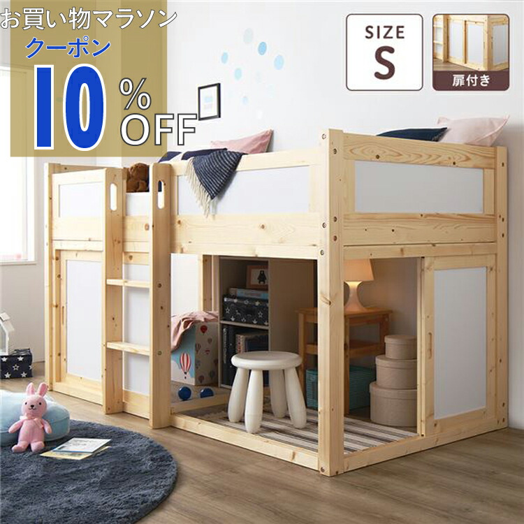 【お買い物マラソン 10%OFFクーポン】ロフトベッド ベッドフレームのみ 収納庫付き はしご付き 天然木 木製 パイン材 無垢材 すのこ ホルムアルデヒド 大容量収納スペース 頑丈設計 子供部屋家具 ベッド ロフトベット ベット ベットフレーム【代引不可】