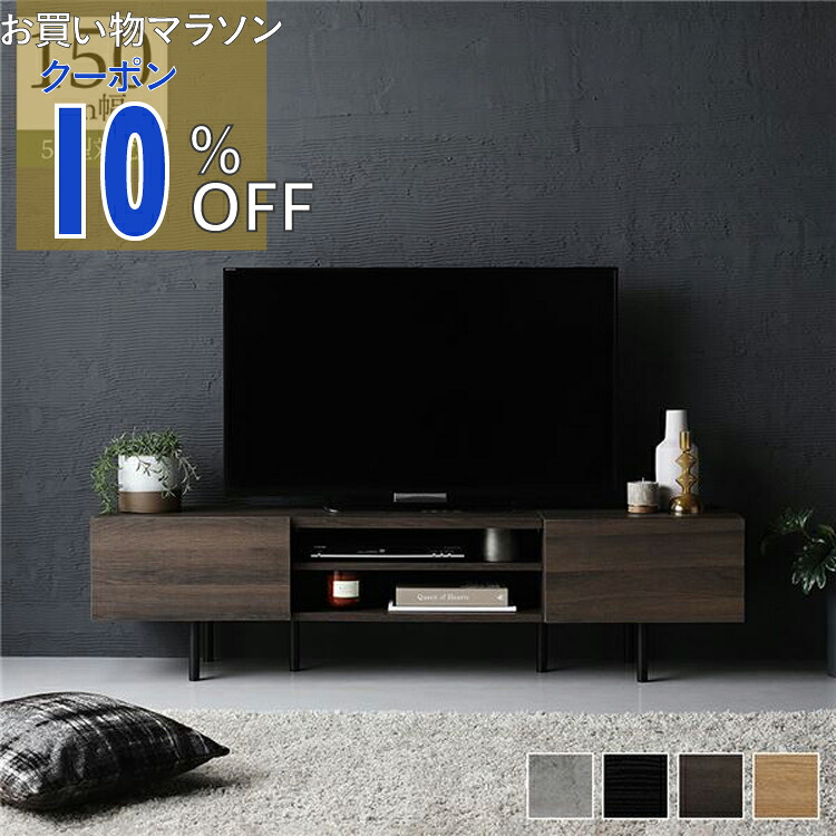 ワイド テレビボード テレビ台 幅150 cm ブラウン フラップ扉 可動棚 可動式棚板 棚付き コード穴 アジャスター付 スチール脚 脚付き 背面化粧 ローボード テレビラック TV台 TVラック TVボード リビングボード ディスプレイラック ディスプレイ台 リビング