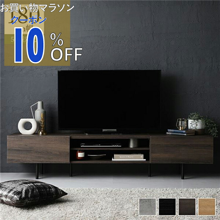 ワイド テレビボード テレビ台 幅180 cm ブラウン フラップ扉 可動棚 可動式棚板 棚付き コード穴 アジャスター付 スチール脚 脚付き 背面化粧 ローボード テレビラック TV台 TVラック TVボード リビングボード ディスプレイラック ディスプレイ台 リビング
