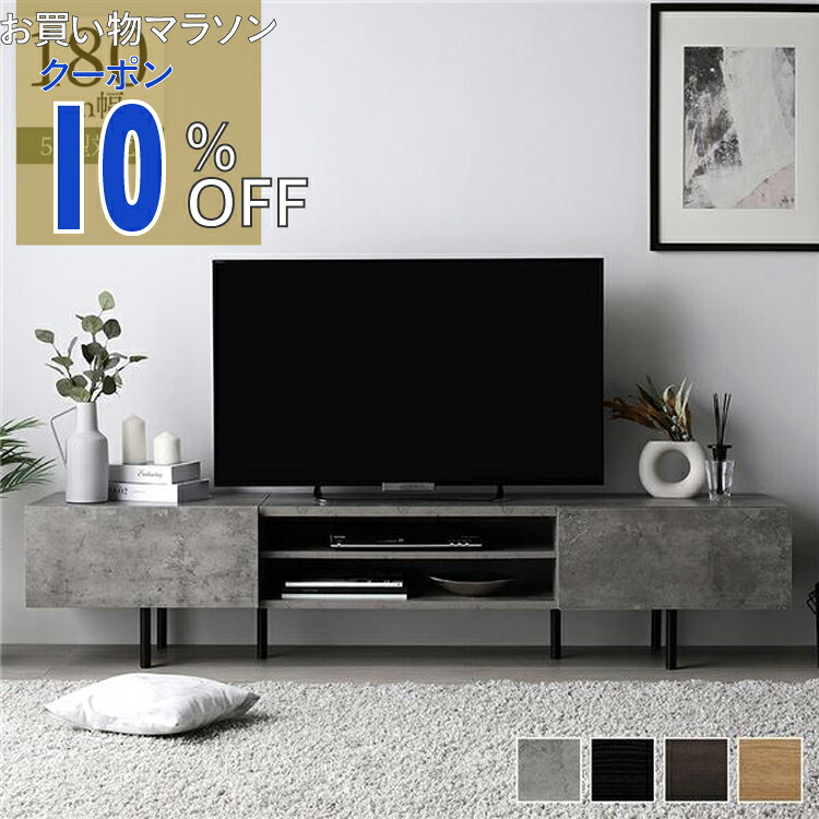 【お買い物マラソン 10%OFFクーポン】ワイド テレビボード テレビ台 幅 180 cm ストーングレー 脚付き オープン収納 フラップ扉 収納 棚 背面化粧 ローボード インテリア家具 TV台 TVボード リビングボード リビング家具 収納家具 ディスプレイ台 組立品