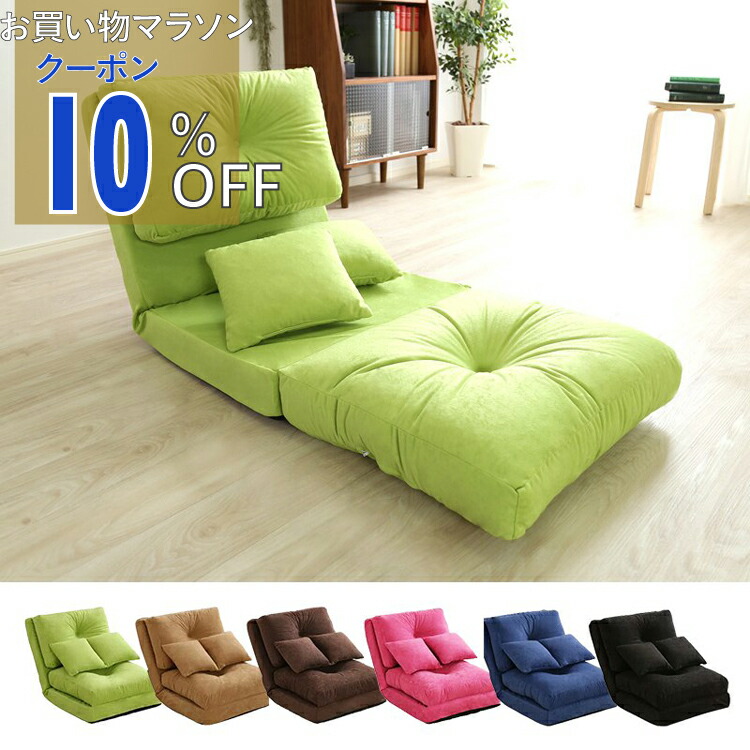 【お買い物マラソン 10%OFFクーポン】ソファーベッド ソファベッド 折りたたみ リクライニング 3Way 60 コンパクト 布生地 ふんわり スウェード 日本製 グリーン グリーン/ブラウン/ベージュ/ブルー/ピンク/ブラック ［fluffy］フラフィ アーバン通商 ub-pf-019-60