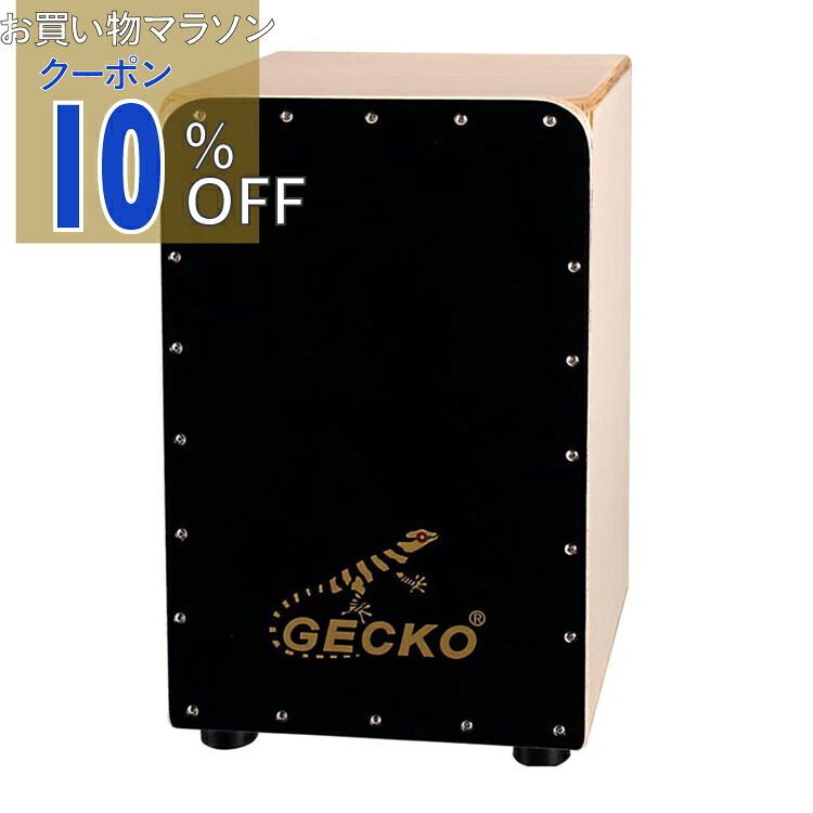 【お買い物マラソン 10%OFFクーポン】カホン 楽器 初心者 子供 Cajon 打楽器 木製 ブラックウッド バーチウッド パーカション ボックスドラム 専用ケース付き 内部ギター弦 ストリング 31x30x48cm GECKO アーバン通商 ub-cl19bk