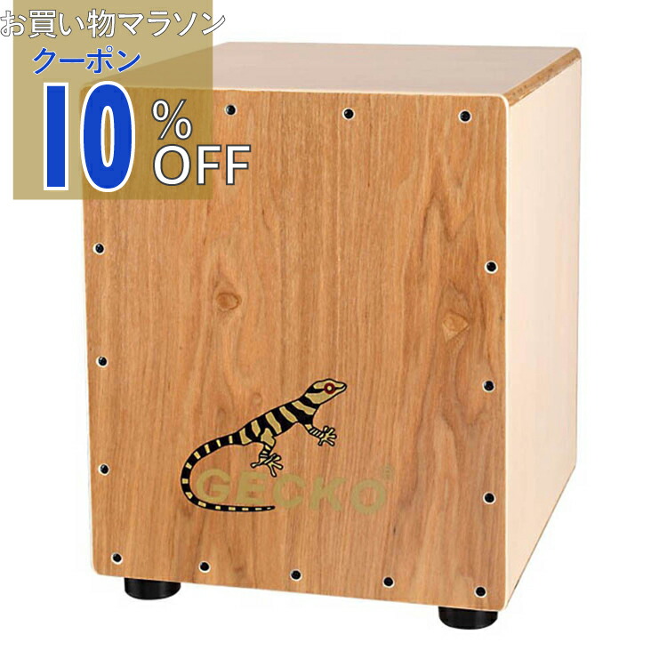 【お買い物マラソン 10%OFFクーポン】カホン 楽器 初心者 子供 Cajon ハンドドラム ローサイズ 子供 女性 打楽器 木製 タモ バーチウッド パーカション ボックスドラム 専用ケース付き 内部ギター弦 ストリング 31x30x37cm GECKO アーバン通商 ub-cm60