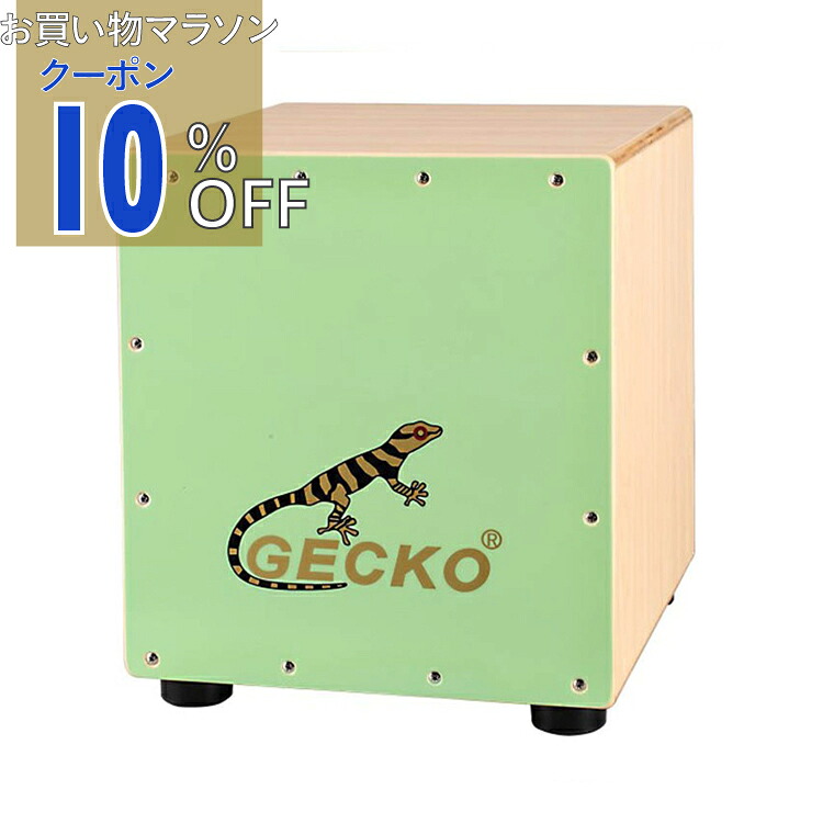 【お買い物マラソン 10%OFFクーポン】カホン 楽器 初心者 子供 Cajon ハンドドラム ローサイズ 子供 女性 打楽器 木製 タモ バーチウッド パーカション ボックスドラム 専用ケース付き 内部ギター弦 ストリング 29.5x27.5x32cm GECKO アーバン通商 ub-cm65g