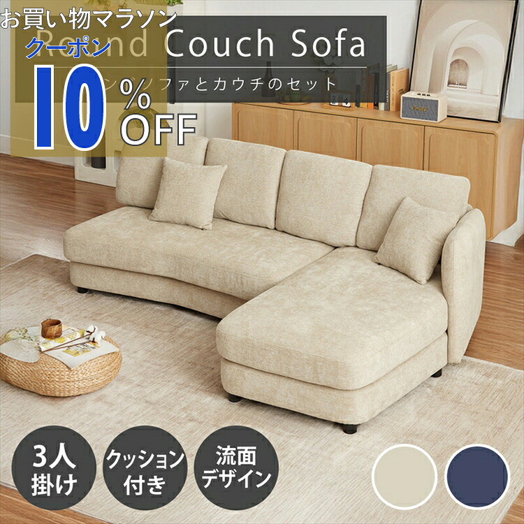 【お買い物マラソン 10%OFFクーポン】ソファ ソファー カウチソファ コーナーソファ 3人掛け 3人 L字 リビング クッション付き 木製脚 配置 独立して使える L字 ファブリック エレガント おしゃれ かわいい スタイリッシュ カジュアル モダン 北欧 アーバン通商 ub-sk-3173 32,435円