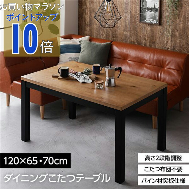 2WAYコタツ 約W105×D60×H40/70cm グレージュ 継脚式 組立式【メーカー直送】代引き・銀行振込前払い不可・同梱不可 楽天市場】2WAYコタツ 約W105×D60×H40/70cm グレージュ 継脚式 組立式