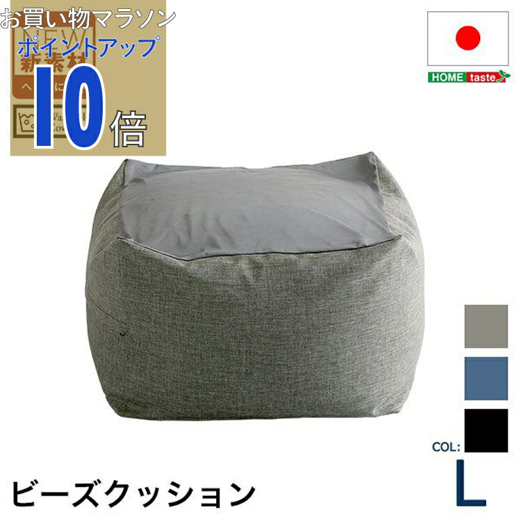 無印良品 体にフィットするソファ セット ポリエステル平織 グレーベージュ 小 無印良品 体にフィットするソファ ビーズクッション カバー付 グレー