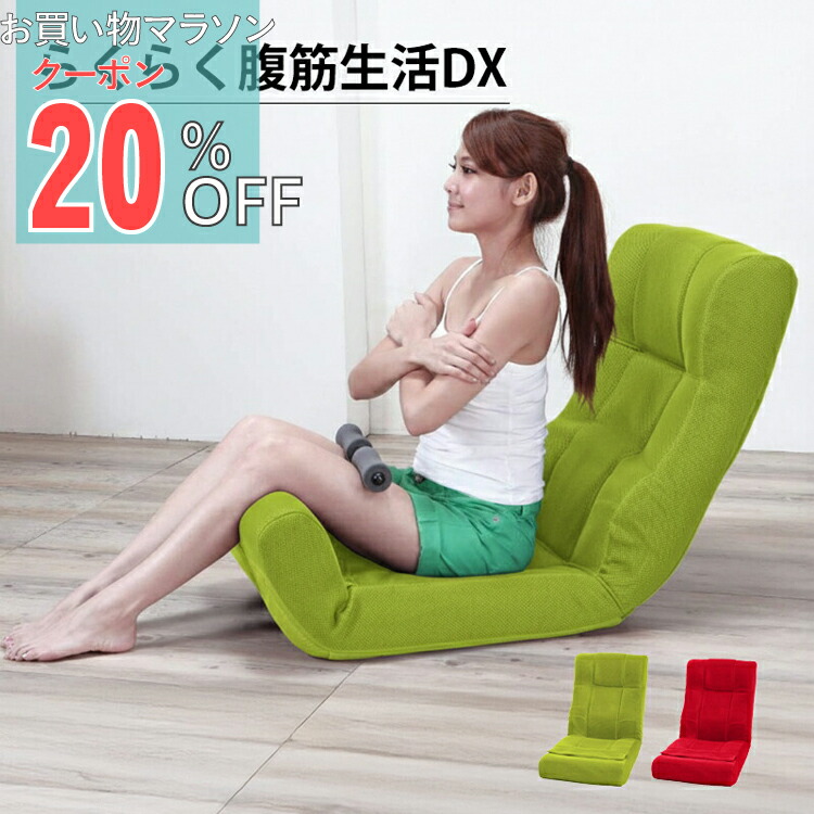 楽天市場】【P最大47倍&クーポン】ピュアフィット らくらく腹筋生活DX