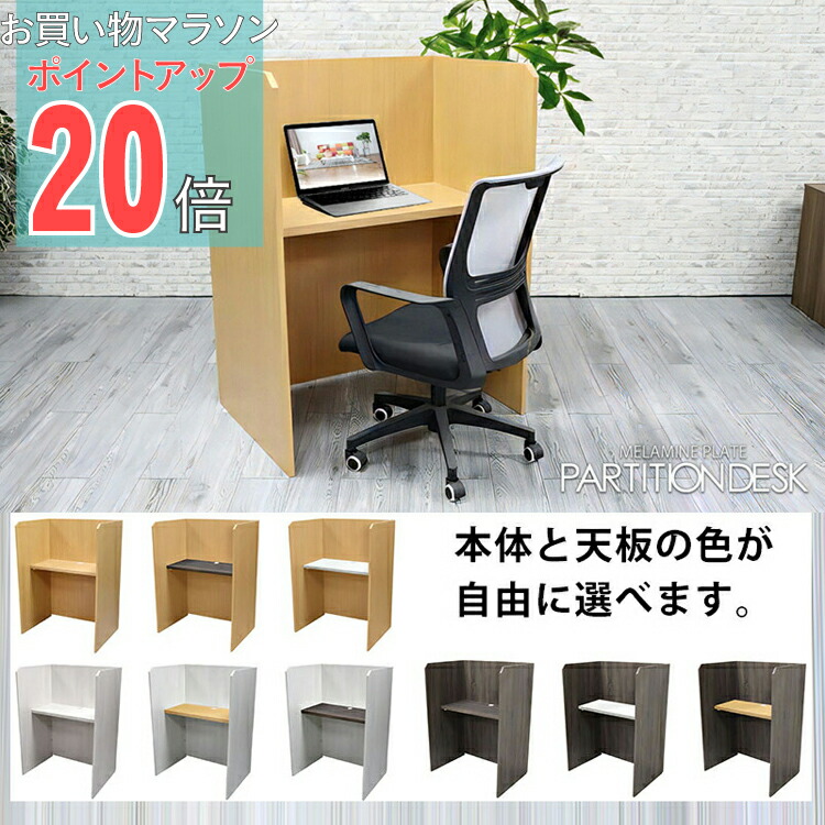 楽天市場】パーテーションデスク room.s 深井無線工業 ホワイト