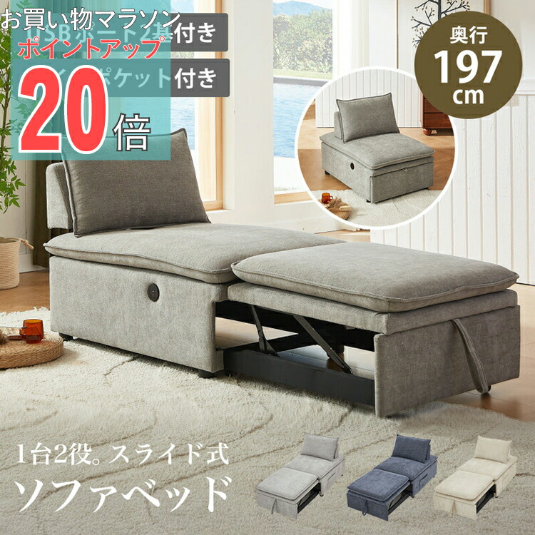 楽天市場】【4日20時〜☆ポイント10倍！】 ソファベッド ワーモ3 S