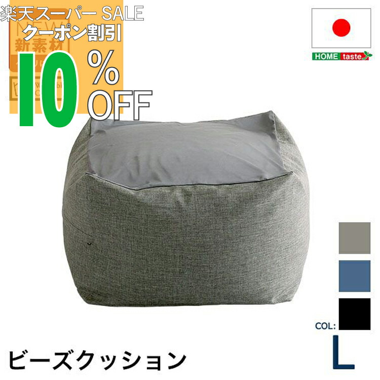 楽天市場】体にフィットするソファ 小 ポリエステル平織 セット