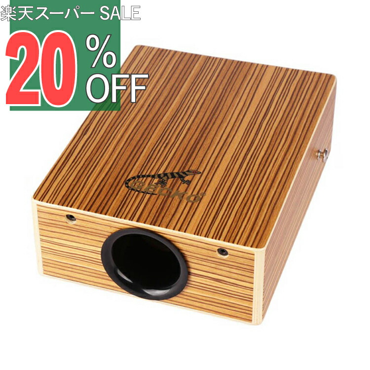楽天市場】【楽天スーパーSALE 20%OFF】カホン 楽器 初心者 子供 Cajon
