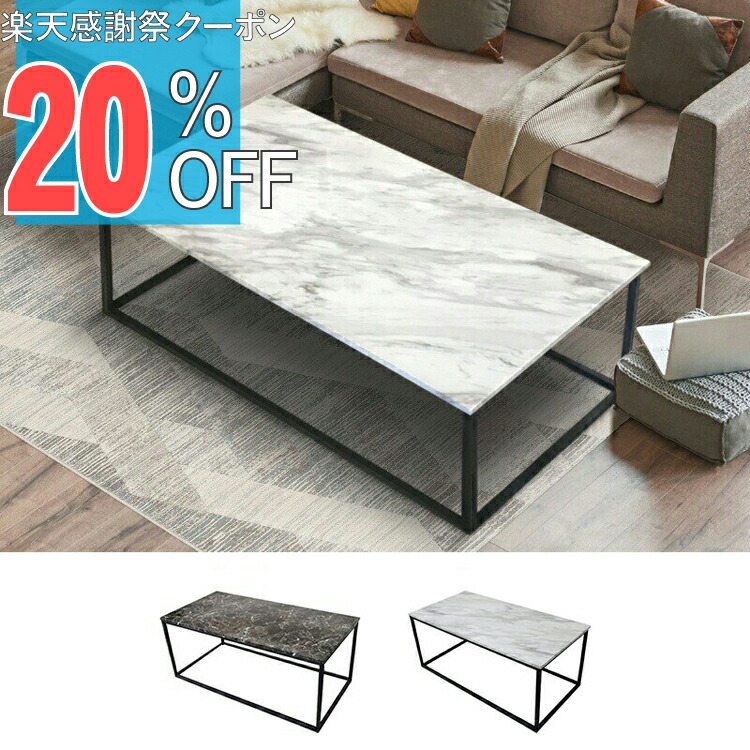 楽天市場】【送料無料】 センターテーブル 大理石 高級感