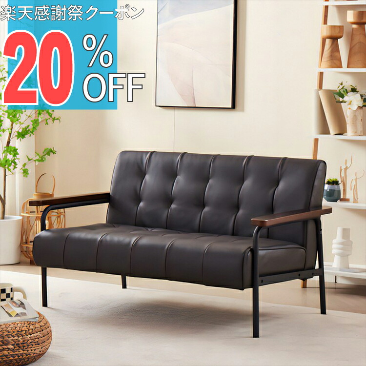 楽天市場】ソファ バイキャストレザー張り 男前インテリア アイアン