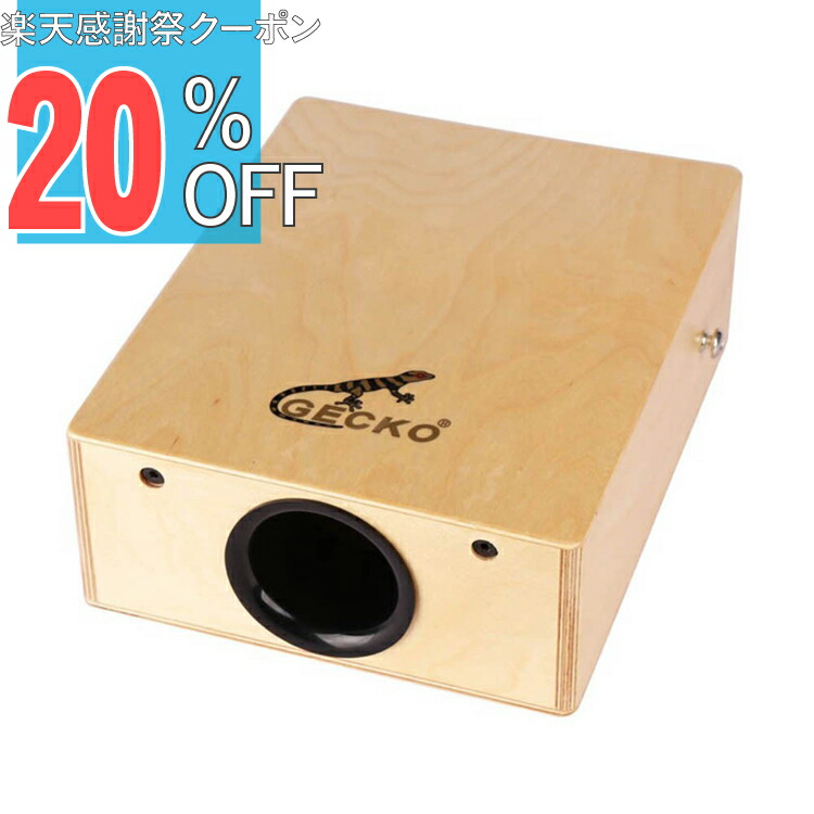楽天市場】【楽天感謝祭 20%OFFクーポン】カホン 楽器 初心者 子供