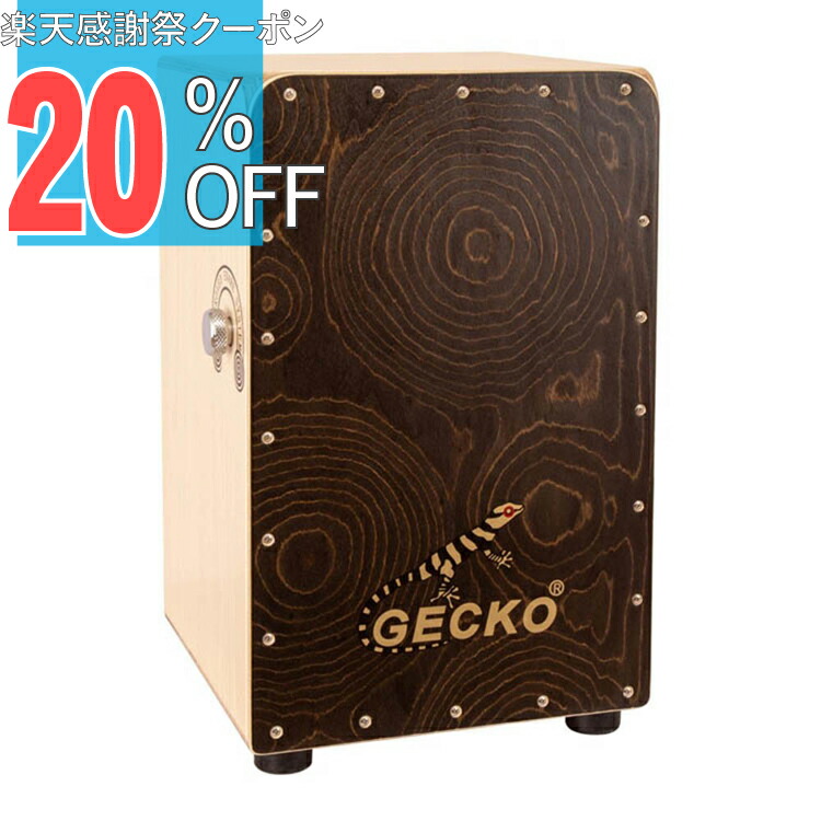 楽天市場】【楽天感謝祭 20%OFFクーポン】カホン 楽器 初心者 子供