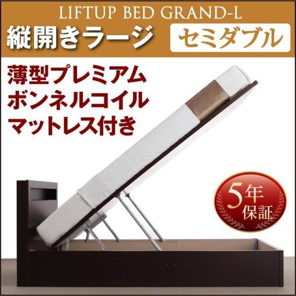 送料無料 Ul 依頼人精神的な統合 開閉タイプライタが選べる跳ね上り格納ベッド Grand L 地べた エル 薄型プレミアムボンネルコイルマットレス好い目 縦異存 蝉ダブル 深さラージ Ul1 Marchesoni Com Br