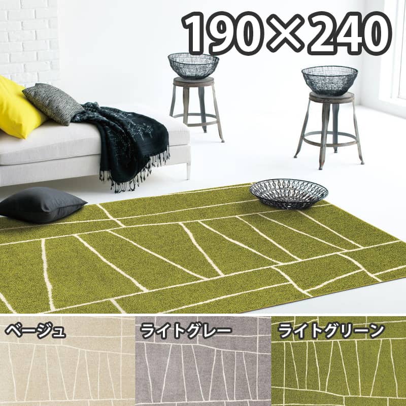【送料無料】オールシーズン対応 節約節電 ラグ「ジオーニ」 190 x 240 日本製