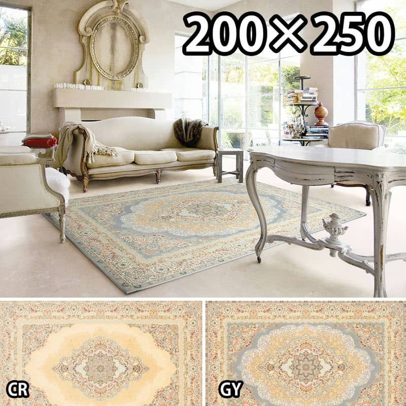 特価】 煌びやかでかつ愛らしい表情のカーペット サーリー 200×250