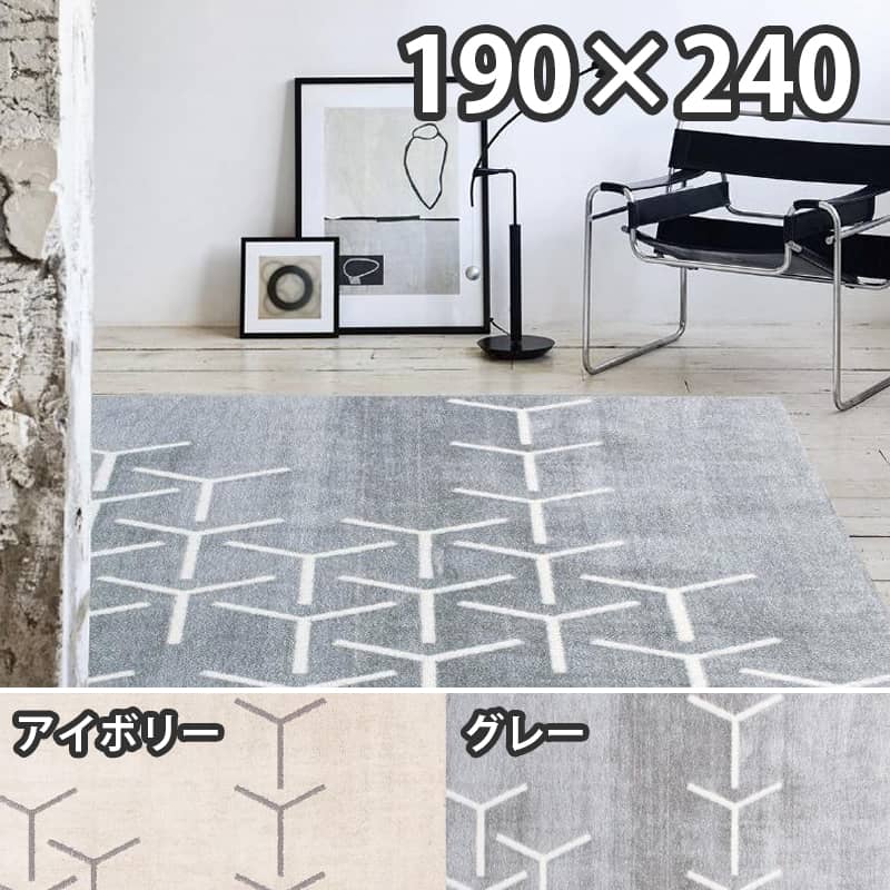 【送料無料】きれいな空気をつくるカーペット「スコープ」190ｘ240