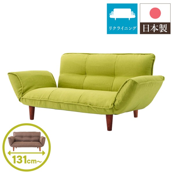 【10%OFFクーポン進呈中！】シンプル コンパクトソファー/フロアソファー 【グリーン ダリアン生地】 肘掛け付き 42段階ギアリクライニング 国産高密度ウレタン使用 日本製 『coroli』【代引不可】