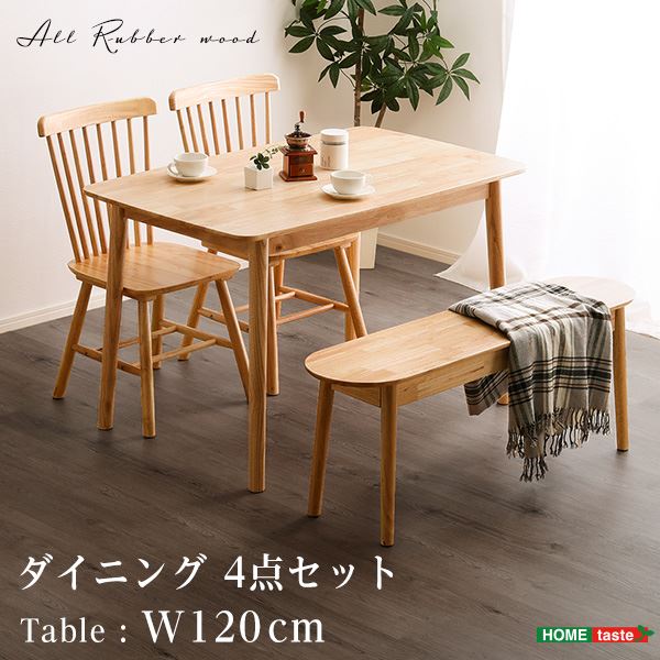 ダイニング4点セット (約120cm幅テーブル+チェア2脚+ベンチ)ナチュラル 組立品【代引不可】