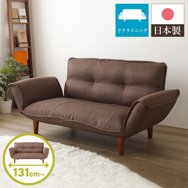 【10%OFFクーポン進呈中！】シンプル コンパクトソファー/フロアソファー 【ブラウン タスク生地】 肘掛け付き 42段階ギアリクライニング 国産高密度ウレタン使用 日本製 『coroli』【代引不可】
