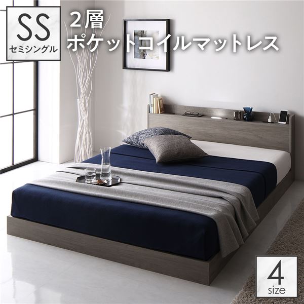 【10%OFFクーポン進呈中！】ベッド セミシングル 2層ポケットコイルマットレス付 グレージュ 低床 宮付 宮棚 ヘッドボード 棚付 照明付 コンセント付 頑丈 ロータイプ すのこ ローベッド ベッドフレーム すのこベッド フロアベッド ベット 寝具