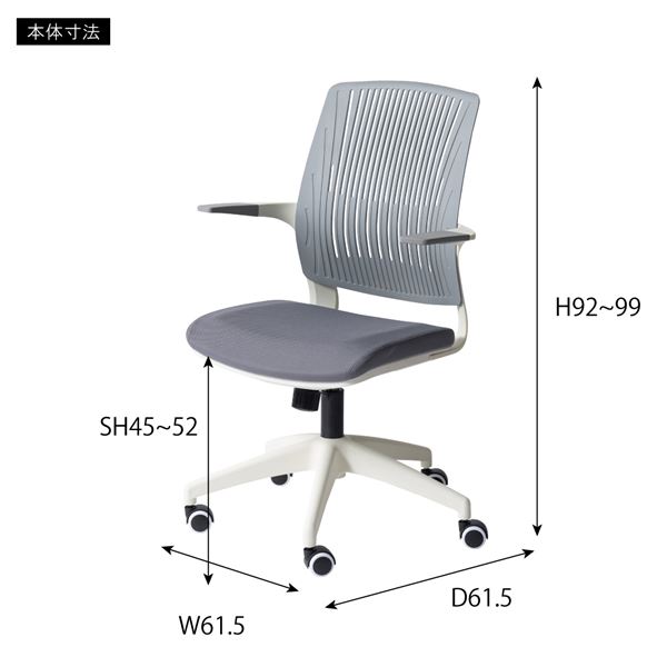 オフィスチェアデスクチェア約幅61.5cmグレー×ホワイト肘付き回転式昇降式ロッキング機能組立品リビング在宅ワーク