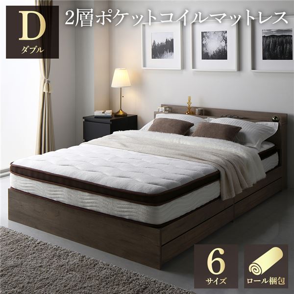 マットレス 単品 ダブル 2層ポケットコイル ハイグレード 快眠 ニット 体圧分散 1年保証 コンパクト 圧縮梱包 厚み21cm ポケットコイルマットレス 寝具 ダブルマットレス｜家具 ソファのU-LIFE