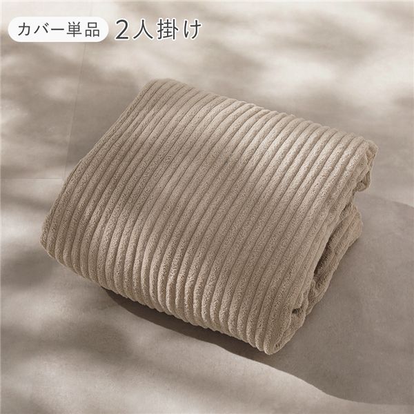 圧縮ウレタン クッションソファ 2人掛け 専用カバー 単品 コーデュロイ ベージュ 洗える カバー ウォッシャブル カバーリング 軽量 軽い 移動便利 クッション ソファ クション ソファー インテリア家具 インテリア雑貨 インテリア用品 リビング ダイニング