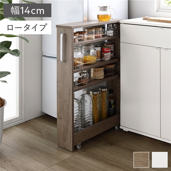 すき間 収納ラック ロータイプ 幅14cm グレージュ キャスター付き 可動棚付き 棚付き 取っ手付き 転倒防止仕様 移動便利 スリム キッチン収納 隙間収納 すき間収納 キッチンワゴン 収納ワゴン 収納棚 インテリア家具 キッチン家具 収納家具 リビング家具 組立品