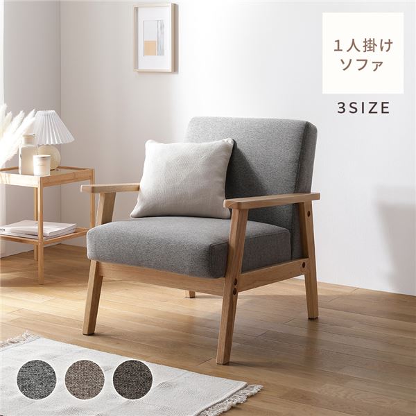 楽天市場】【まとめ買い割引対象】1人掛け チェア 椅子 アームチェア