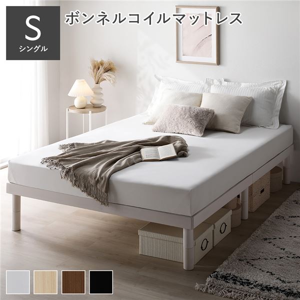 天然木 すのこ ベッド シングル ボンネルコイルマットレス付 ホワイト ヘッドレス 木製 3段階 高さ調整 通気性 頑丈 丈夫 ベッド下収納 すのこベッド ベッドフレーム ベット 寝具 寝室家具 インテリア家具