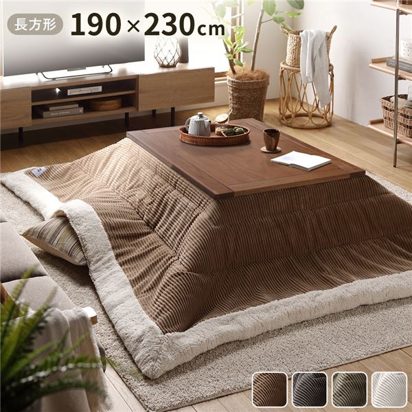 こたつ布団 こたつ掛け布団 単品 〔 約幅190×奥行230cm 長方形 ベージュ 〕 薄掛け コーデュロイ生地 ボア付 裏地 サンゴマイヤー コンパクト収納 ドライクリーニング可 こたつ本体別売り こたつ掛布団 炬燵布団 こたつ用掛け布団