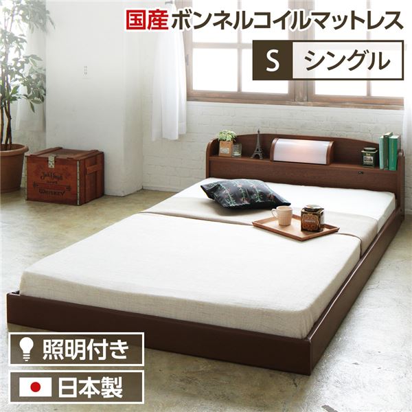 【10%OFFクーポン進呈中!】ヘッドボード付き シンプル ローベッド シングルサイズ (SGマーク国産ボンネルコイルマットレス付き) ライト付き 棚付き 低床 合皮レザーフレーム 低ホルムアルデヒド 国産ベッドフレーム 『illume イリューム』 ブラウン【代引不可】