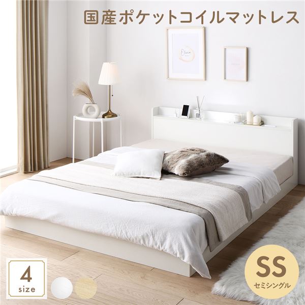 【10%OFFクーポン進呈中！】ベッド セミシングル 国産ポケットコイルマットレス付 レギュラー ホワイト 低床 宮付 宮棚 ヘッドボード 棚付 照明付 コンセント付 頑丈 ロータイプ すのこ ローベッド ベッドフレーム すのこベッド フロアベッド ベット 寝具