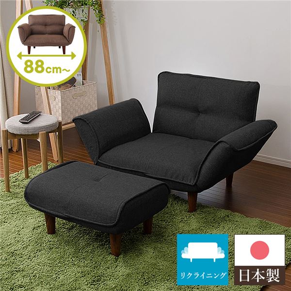 【48時間限定10％OFFクーポン】日本製 リクライニングソファー/カウチソファー 【1人掛け オットマン付き ダリアン生地 ブラック】 脚部：ブラウン 幅88cm 脚付き 国産 ソファ ソファー おしゃれ ポケットコイル ローソファ 北欧 リビング ひとり暮らし 【代引不可】