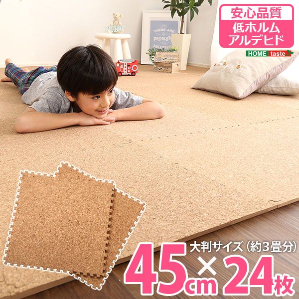 2種類選べる コルクマット ジョイントマット 30×30cm 9枚×12セット 計