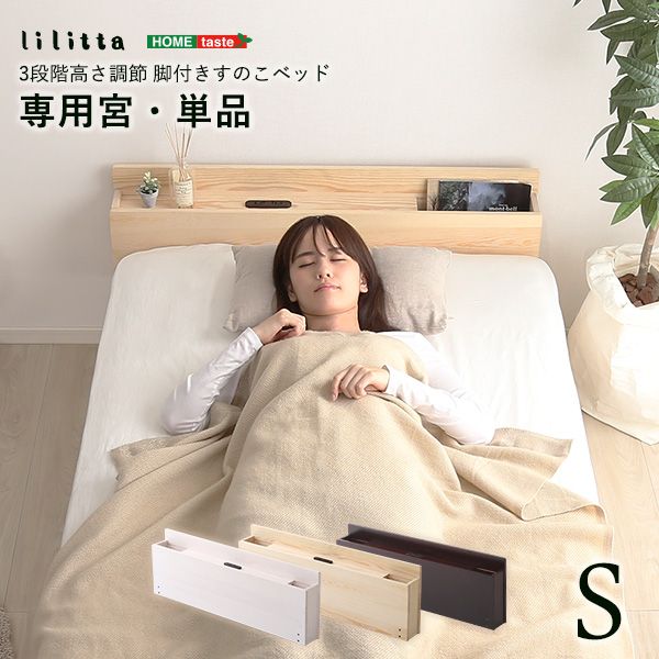 まくら特集