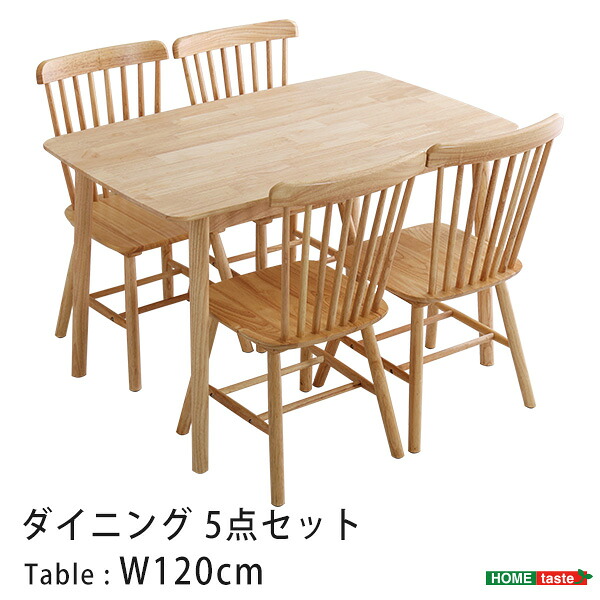 ダイニング5点セット 120cm幅｜家具 ソファのU-LIFE