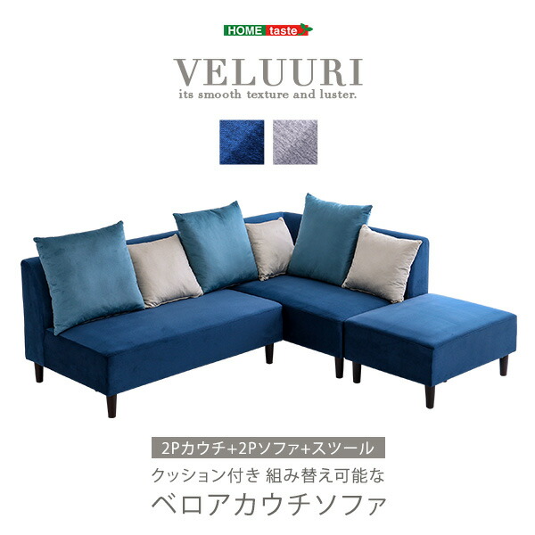 まくら特集 ソファセット-インテリア・寝具・収納-ソファ・ソファベッド