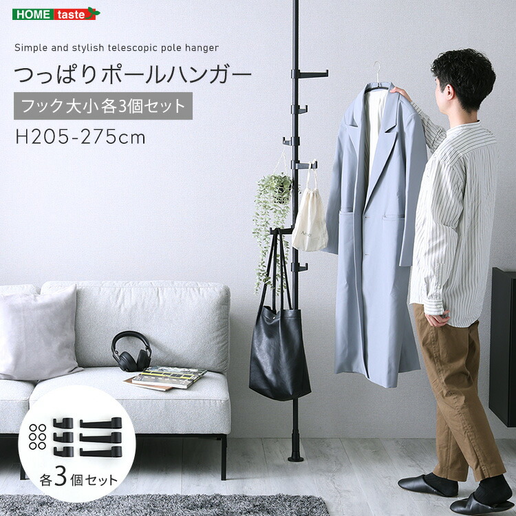 つっぱりポールハンガー　フック大小3個セット
